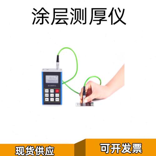 涂层测厚仪重庆里博磁性YF230涂层测厚仪现货供应
