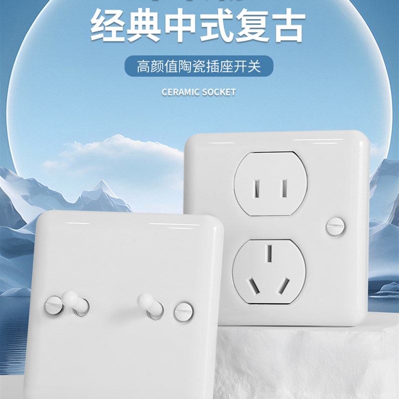 Pi 8c6型中国覆古陶瓷插座开关民房公寓二或三插头S五孔全国趋势
