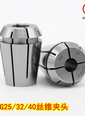 攻牙筒夹 E2j5丝锥锁嘴 E32攻丝夹头EG丝锥夹头