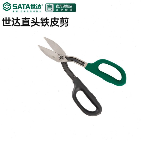 世达铁皮剪直头尖头弯头不锈钢强力龙骨剪子工业用强力铁皮剪刀