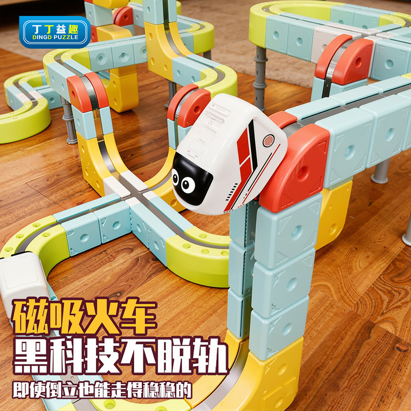 儿童百变磁力积木轨道车魔幻电动火车益智拼装玩具女男孩生日礼物,玩具/童车/益智/积木/模型,电动/遥控轨道,淘宝优惠券,粉丝福利购,淘宝优惠卷