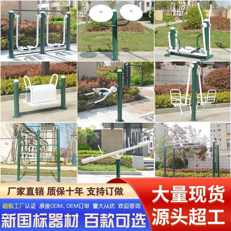 户健身器材园广场小000116区公外社区运动老年人室体育新国标外器 - 实物图