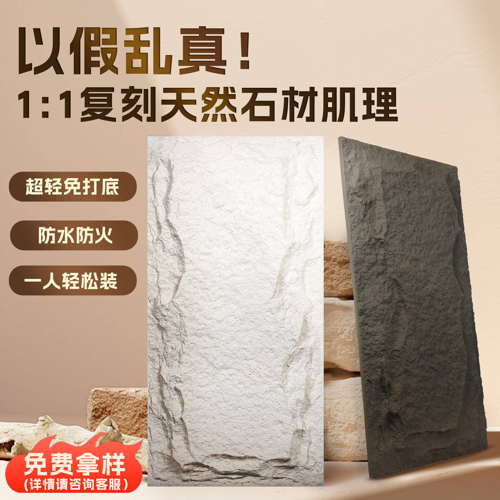 pu石皮背景墙蘑菇石仿石材轻质文化石外墙砖仿真石板大板超薄款_虎窝淘