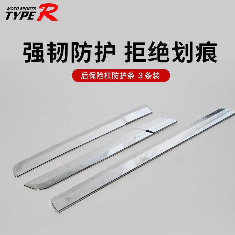 hypersonic汽车保险杆防撞条改装装饰条防刮防擦白金色亮条