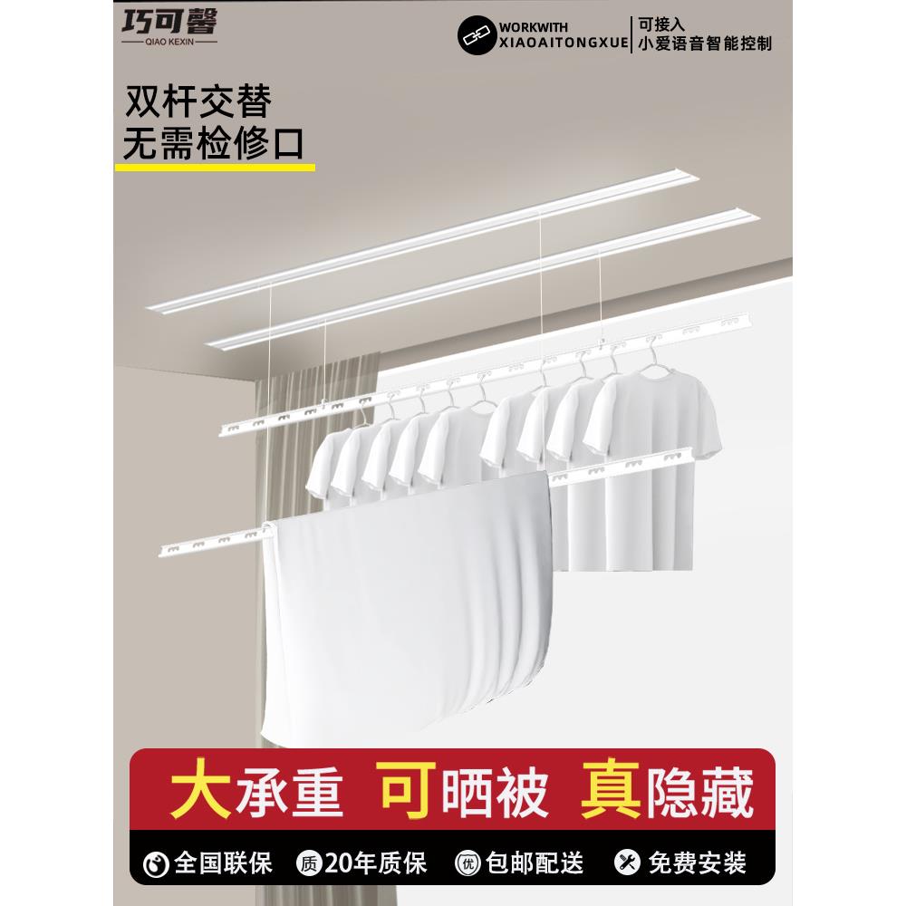 cs一线天隐形电动晾衣架阳台嵌入式暗藏式智能遥控升降家用晒衣架