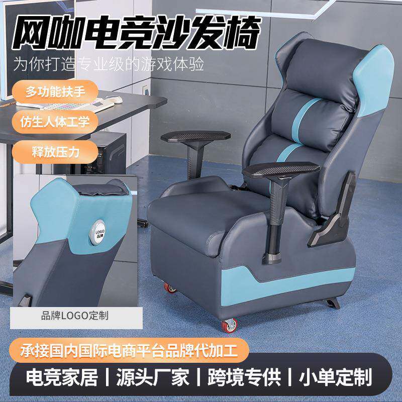 网吧电竞沙发电竞椅子游戏椅家用网咖沙发椅可躺电脑椅直发