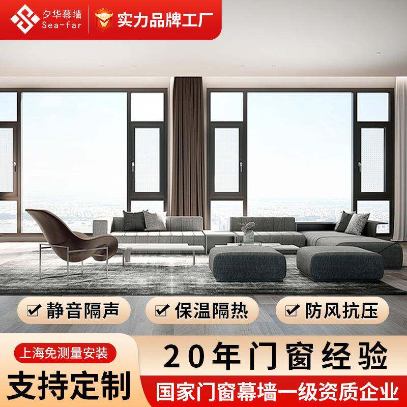 上海断桥铝合金门窗封阳台隔音隔热窗户窗纱一体平开窗系统门窗