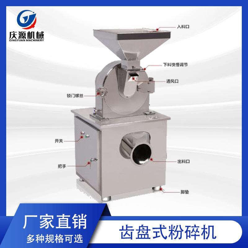 不锈钢齿盘粉碎机辣椒盐块打粉机干湿大米磨粉机化工物料破碎机
