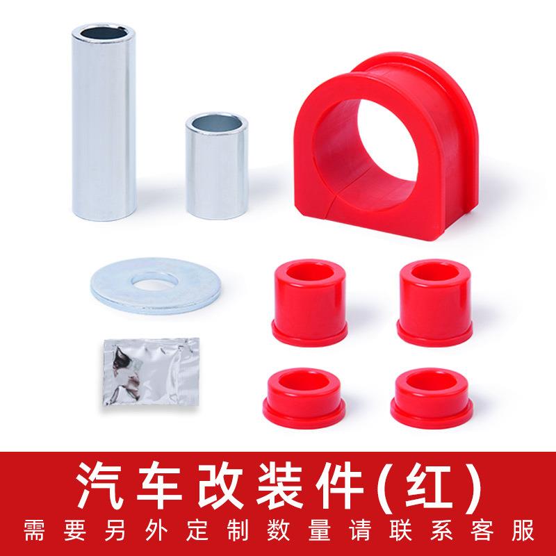 8.10103R车身衬套转向架衬套红色适用于96-04丰田4Runner底盘
