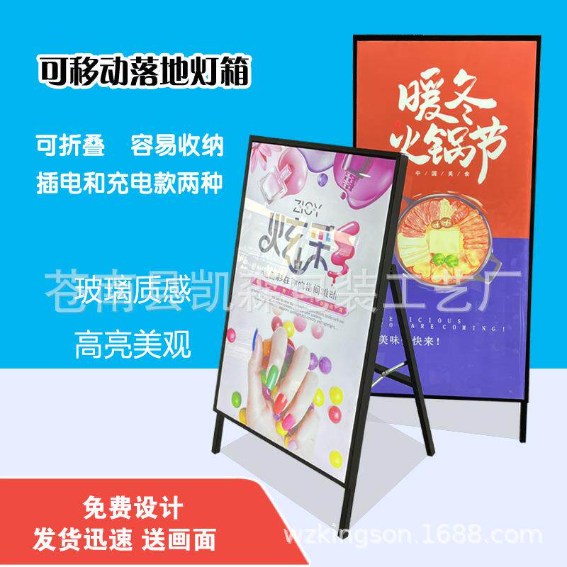 站立式LED广告灯箱单面抽画超薄移动落地式广告牌户外抽画灯箱
