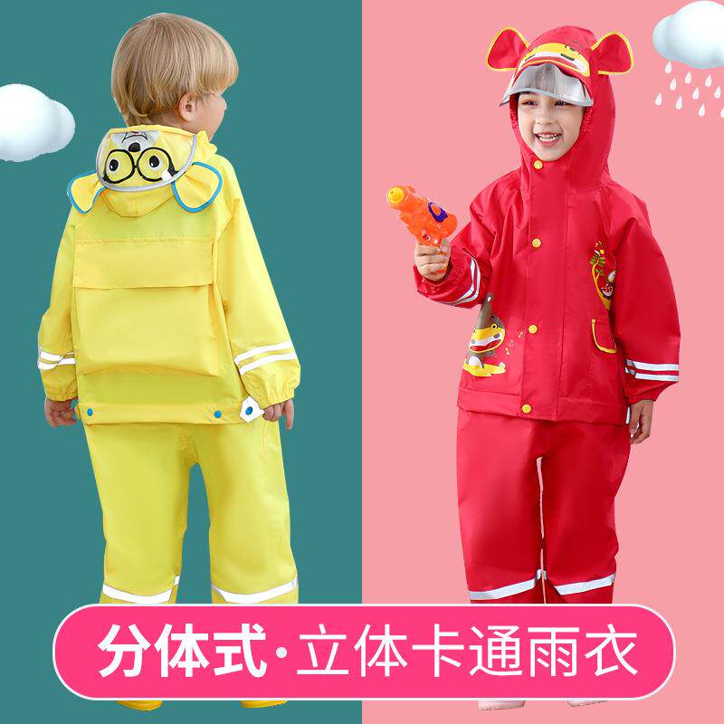 儿童雨衣连体套装防水全身男女童宝宝幼儿园小童学生卡通雨裤雨披