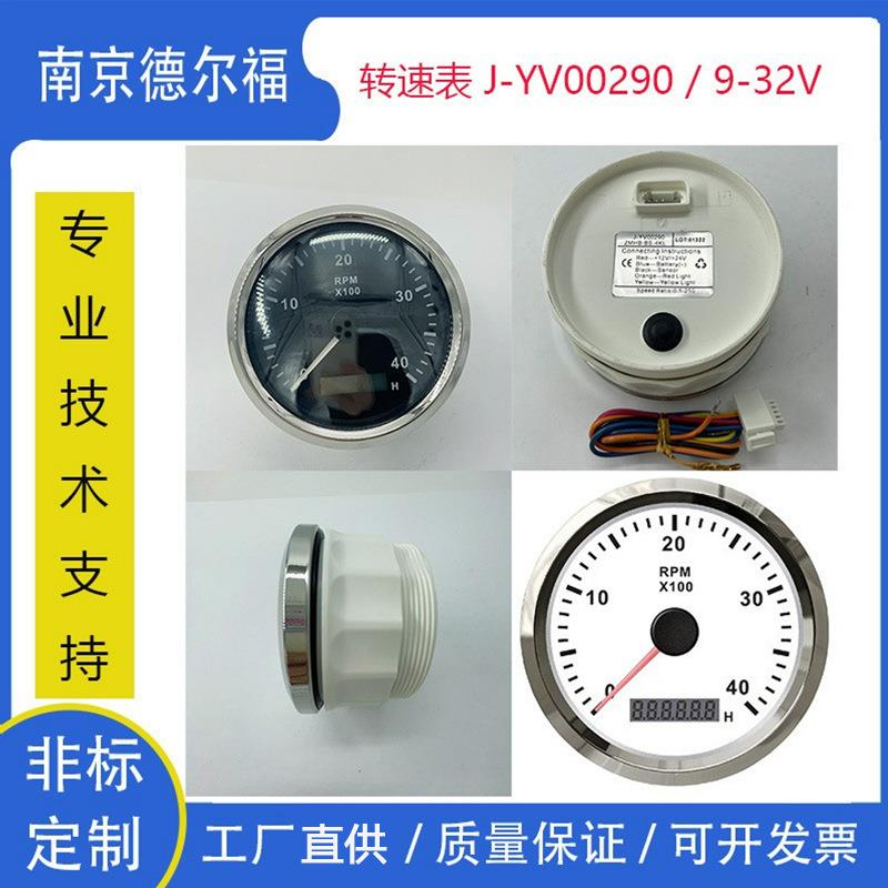 85mm汽车转速表9-32VCX8001CX8003J-F07082J-F07069J-YV002901