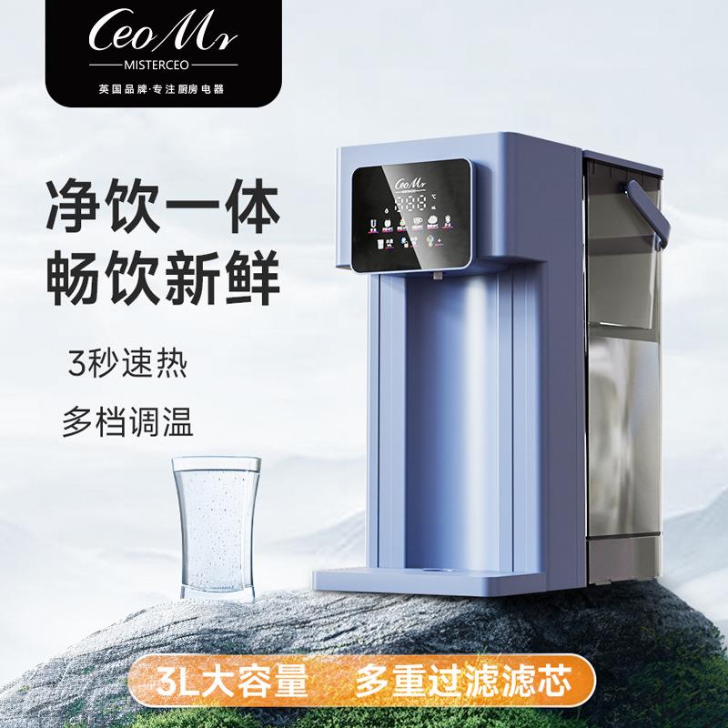 即热式饮水机秒热水家用直饮机办公室速热饮水机多功能饮水机