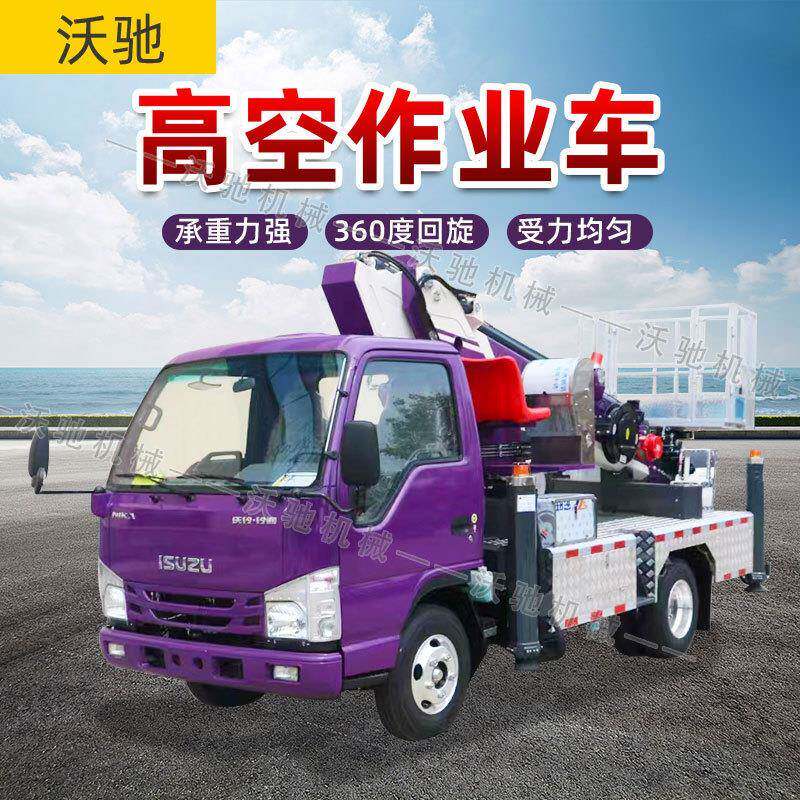 园林施工登高车28.3米江铃底盘高空作业车安装广告牌直臂高空车