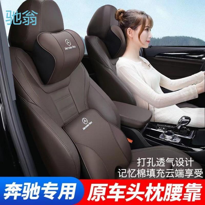 fYl奔驰头枕护颈枕S级E级C级e300lc260lGLC腰靠汽车内装饰用品