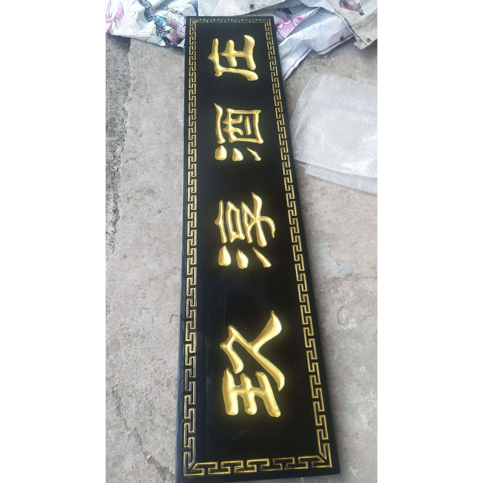 东阳木雕实木匾额开业木匾牌匾仿古刻字弧形对联木雕招牌门头店铺
