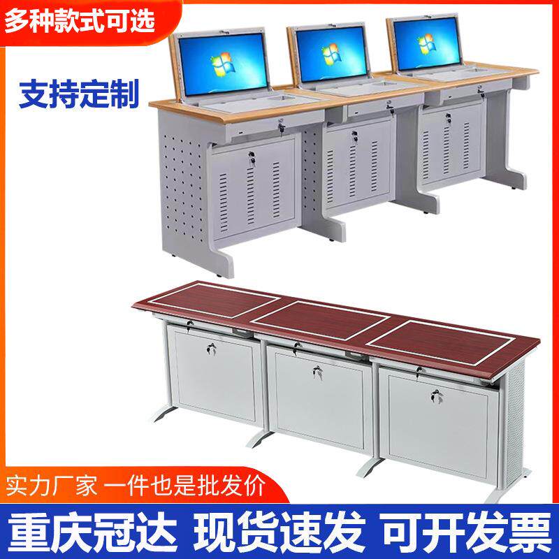 翻转电脑桌多媒体教室隐藏电脑培训桌学习桌教室培训桌显示器课桌