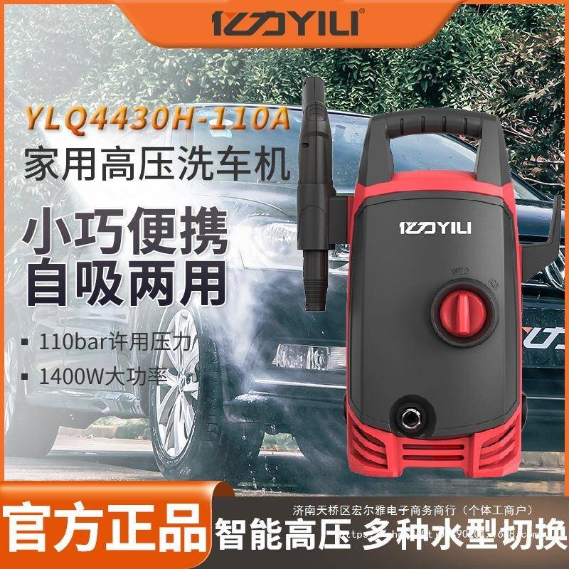 亿力高压洗车机220V家用清洗机大功率全自动洗车便携式刷车泵