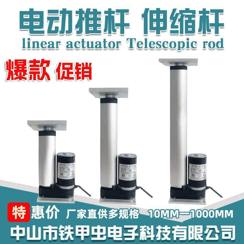 电动推杆伸缩杆24V12V小型电缸推杆电机直流往复平底液压杆升降器,鲜花速递/花卉仿真/绿植园艺,割草机/草坪机,淘宝优惠券,粉丝福利购,淘宝优惠卷