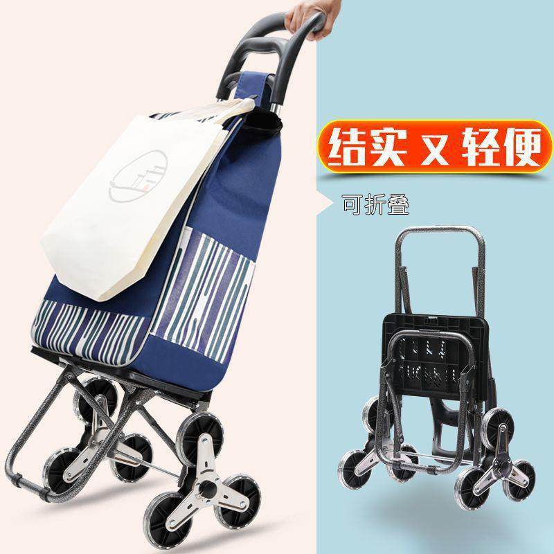 带坐凳可爬楼梯的购物车可坐人带座椅的菜市场买菜的拉杆车可上楼,鲜花速递/花卉仿真/绿植园艺,割草机/草坪机,淘宝优惠券,粉丝福利购,淘宝优惠卷