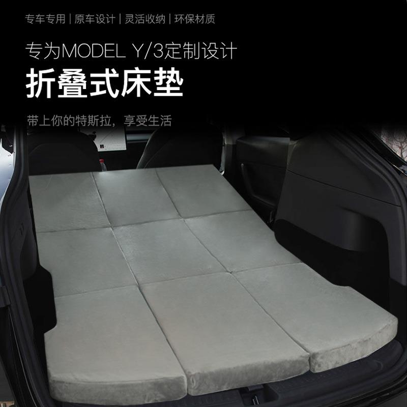 特斯modelY拉车载床垫露营自驾游后备箱suv汽车户外睡觉后排折叠