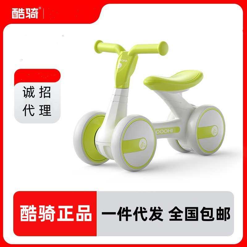 COOGHI酷骑儿童平衡车2岁入门宝宝滑步车1-3岁婴儿学步车防o型腿,电子元器件市场,其它元器件,淘宝优惠券,粉丝福利购,淘宝优惠卷