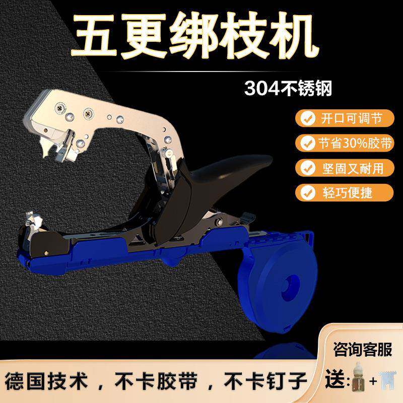 葡萄绑枝机不锈钢梱枝神器圣女果番茄帮枝绑藤绑蔓枪