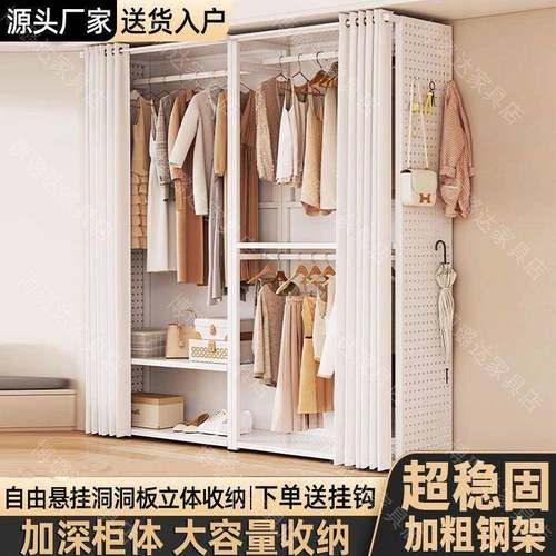 洞洞板简易金属衣帽架家用卧室入户门挂衣架防尘帘铁艺开放式衣柜