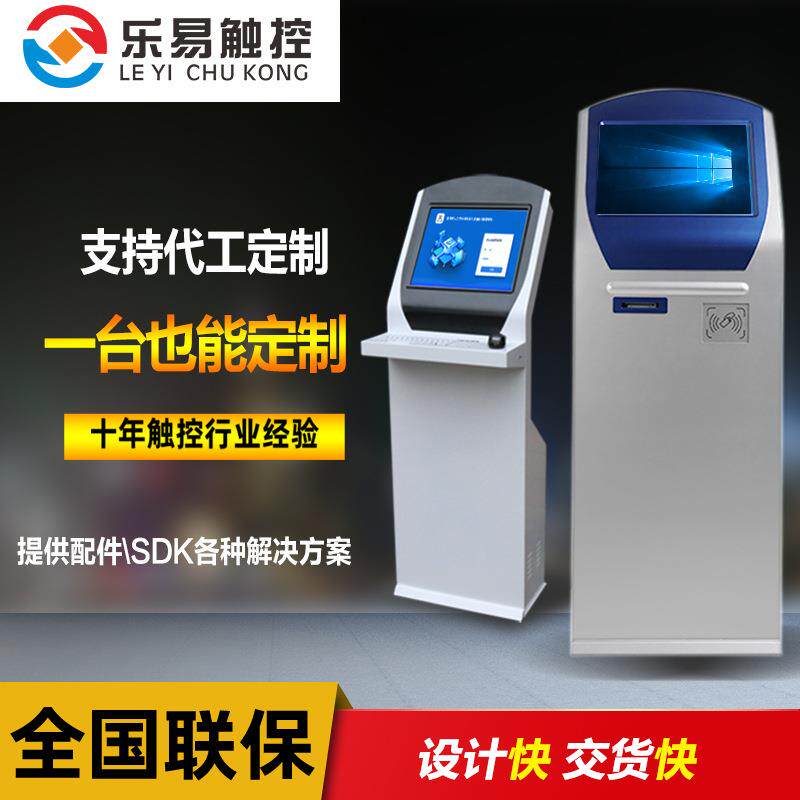 19寸22寸键盘读卡工位操作台政务自助服务终端机触摸查询一体机