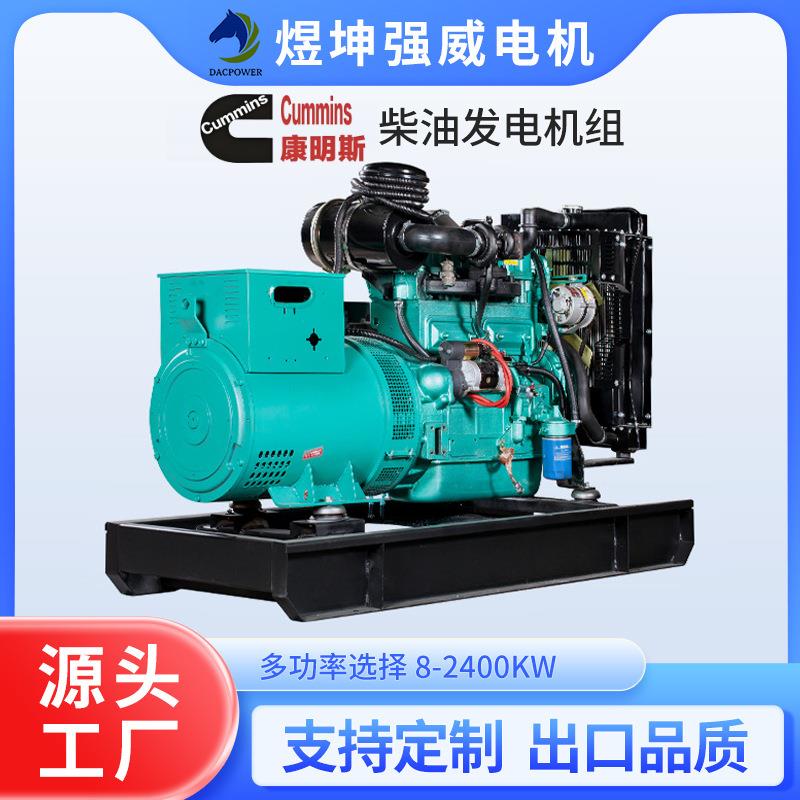 20kw康明斯柴油发电机组养殖场学校工地工厂20千瓦发电机足功率