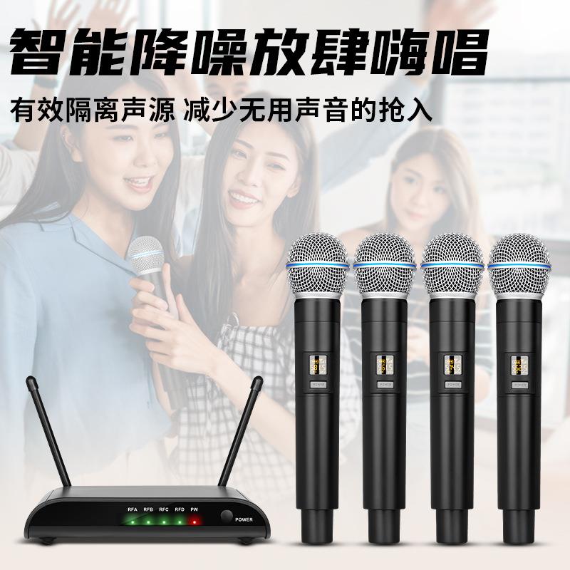 一拖四无线麦克风家用k歌户外音响KTV会议直播演出话筒