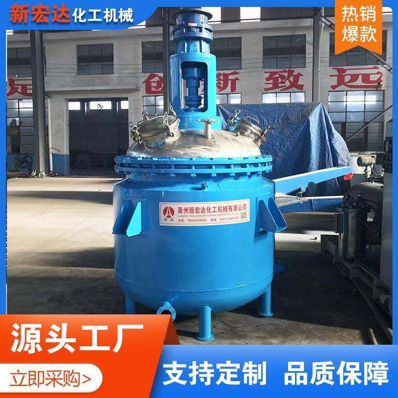 供应树脂反应釜电蒸汽加热不锈钢反应釜外盘管常压结晶搅拌釜,机械设备,其他机械设备,淘宝优惠券,粉丝福利购,淘宝优惠卷