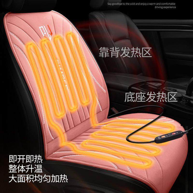 石墨烯电加热汽车坐垫冬季车载电热毯毛绒座垫12V24V保暖自动断电