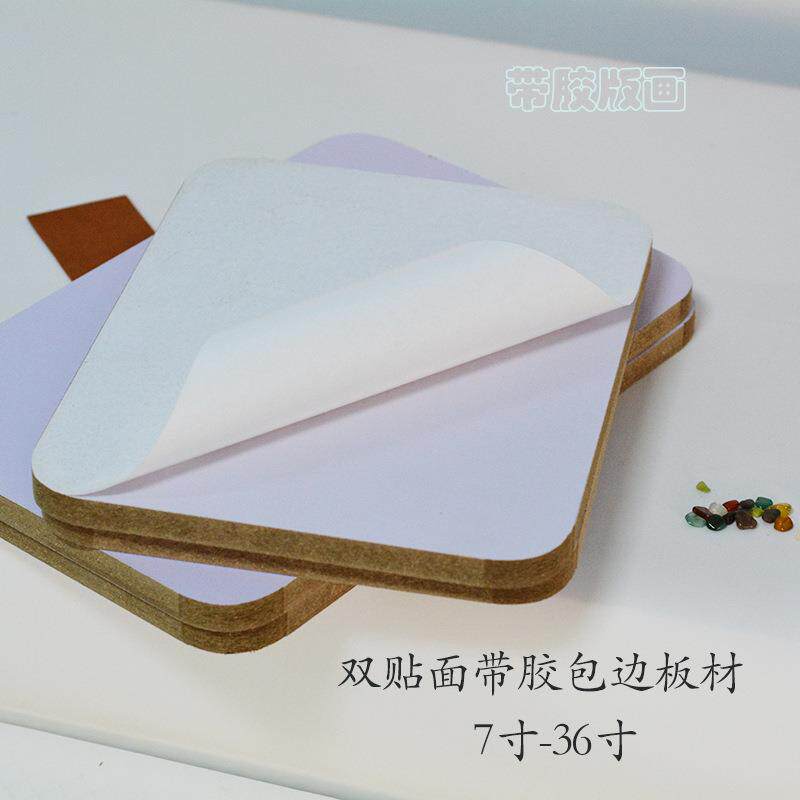 双面白带双面胶封边条毛板拉菲版画包边板画密度板直销