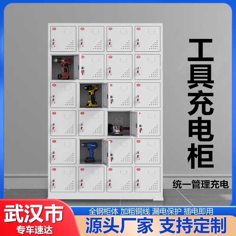 钢制电动工具充电柜电钻电池对讲USB充电存柜多门车间工具存放柜
