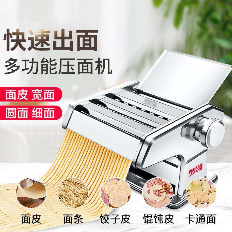 压面机家用小型面条机手动商用新款全自动饺子皮机多功能揉擀面机