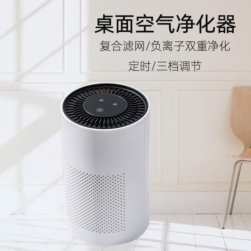 DP041B桌面空气净化器多重滤网负离子消毒机小型除甲醛PM2.5