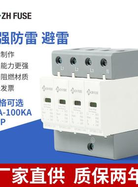 浪涌保护器家用避雷器防雷保护器电涌保护器4P40KA