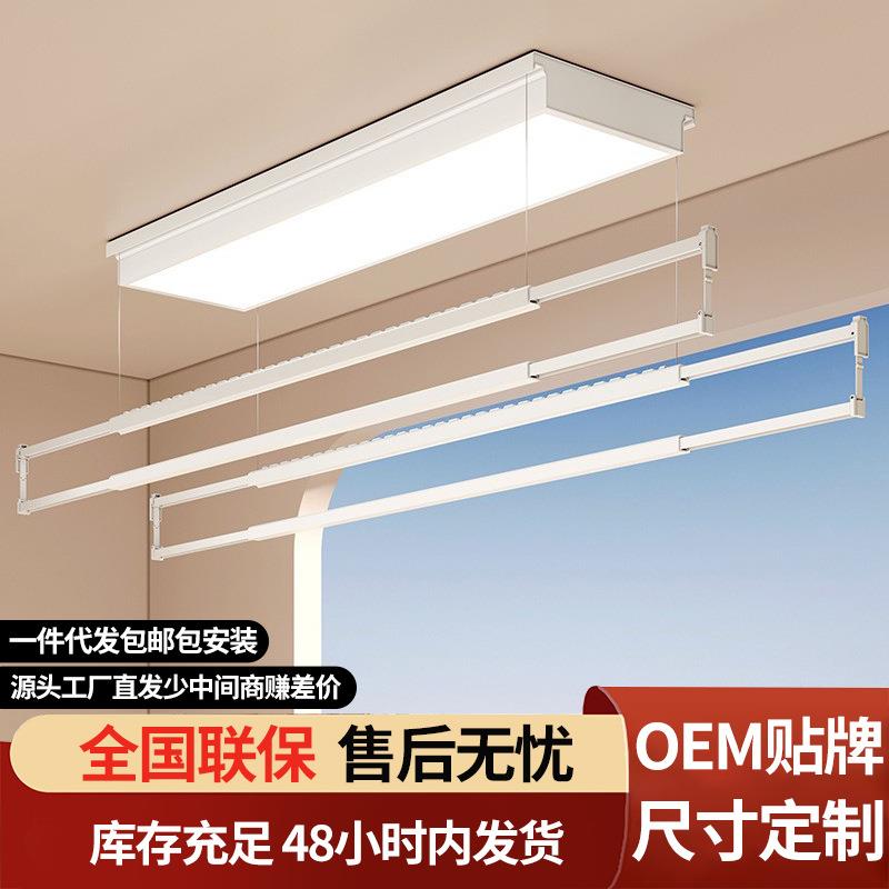 自动晾衣架智能烘干杀菌阳台电动升降晒被杆晾衣杆多功能智能升降