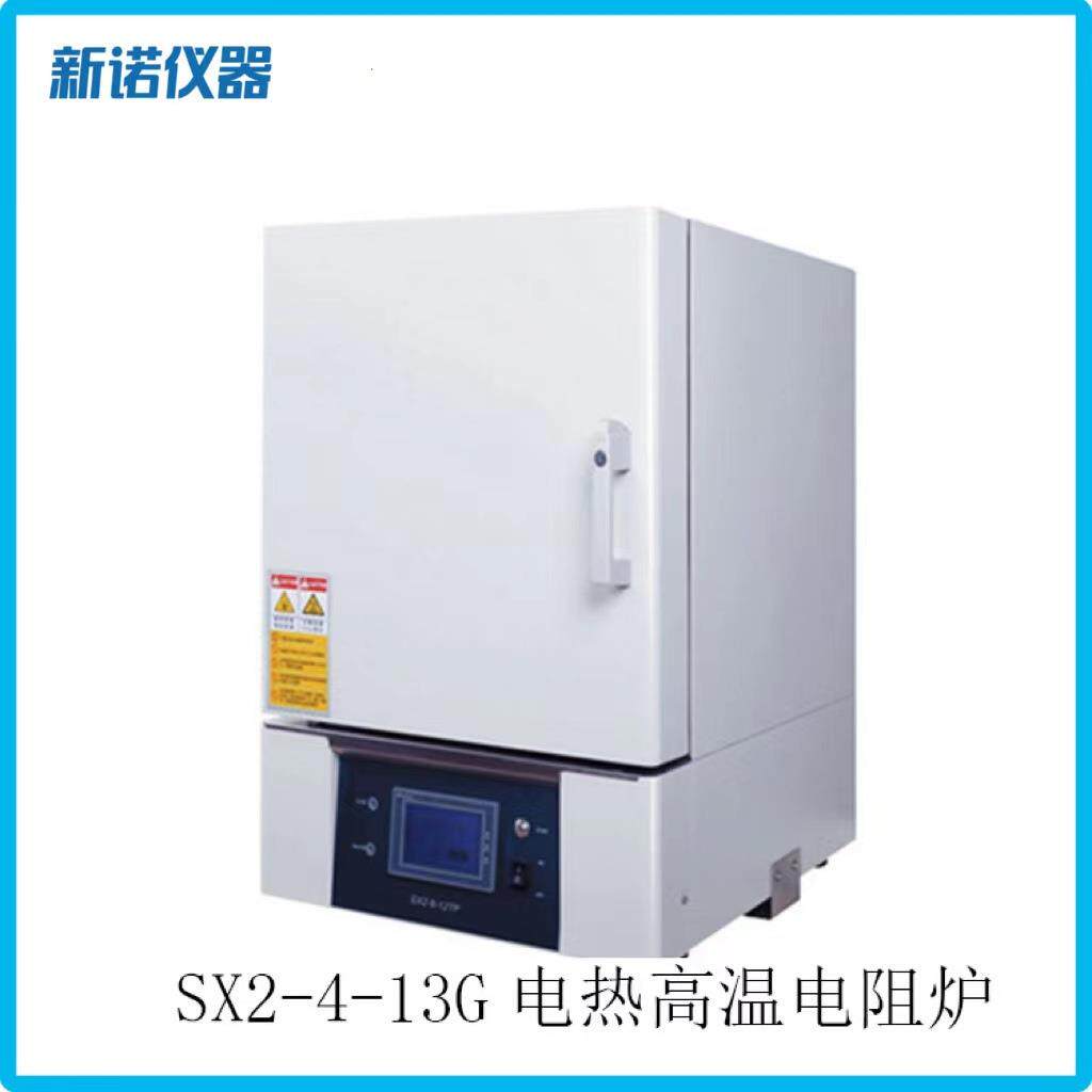 新诺仪器SX2-4-13G电热高温电阻炉一体式炉丝马弗炉耐火砖炉腔