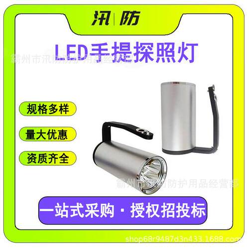 LED手提探照灯可充电超长续航探照灯SW2300手提式应急探照灯