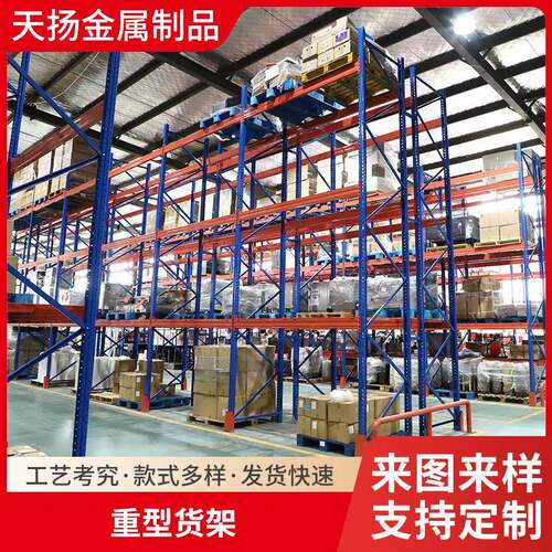 大型重型货架多尺寸置物架货架加厚高位托盘货架仓储货架