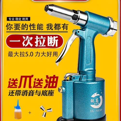 锐高气动拉铆钉枪拉钉枪拉铆枪拉帽抢不锈钢抽芯铝铆钉机铆接工具