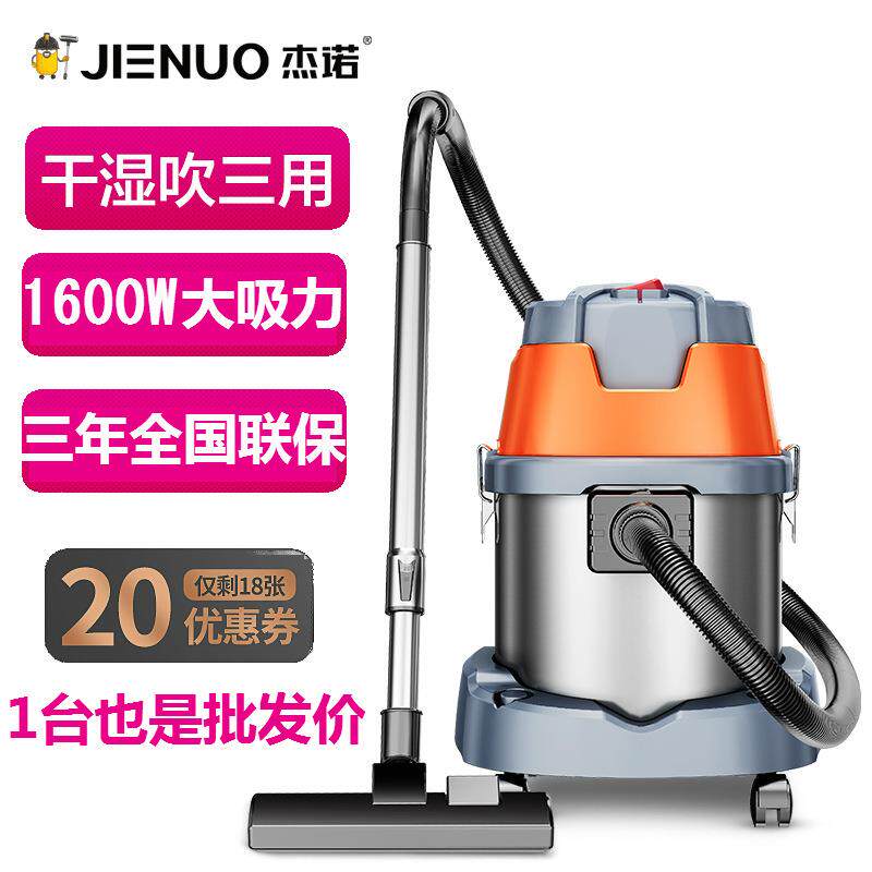 杰诺吸尘器N603-25L1600W家商用大功率吸力干湿两用装修除螨美缝
