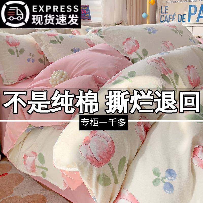 四件套全棉纯棉100加厚被套床单学生宿舍三件套简约亲肤四季床品4