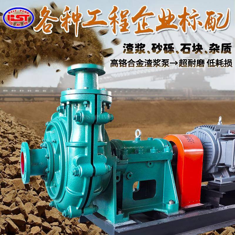 渣浆泵ZJ卧式抽沙泵耐磨大型泥浆泵45kw洗煤矿用8/6/4/3寸砂砾200