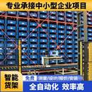 高层穿梭式 无人智能仓储系统工厂厂房全自动数字化立体仓储货架