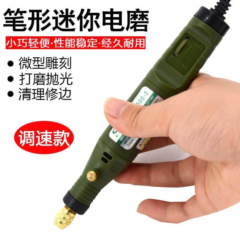 迷你小电钻施力特微型电磨组带调速抛光打磨雕刻笔小电磨笔