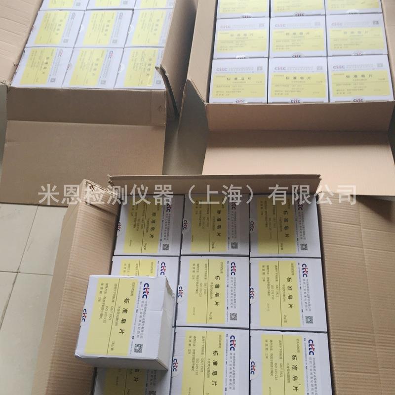 纺织品耐水刷洗标准皂片不含荧光增白剂ISO105C10GBT3921