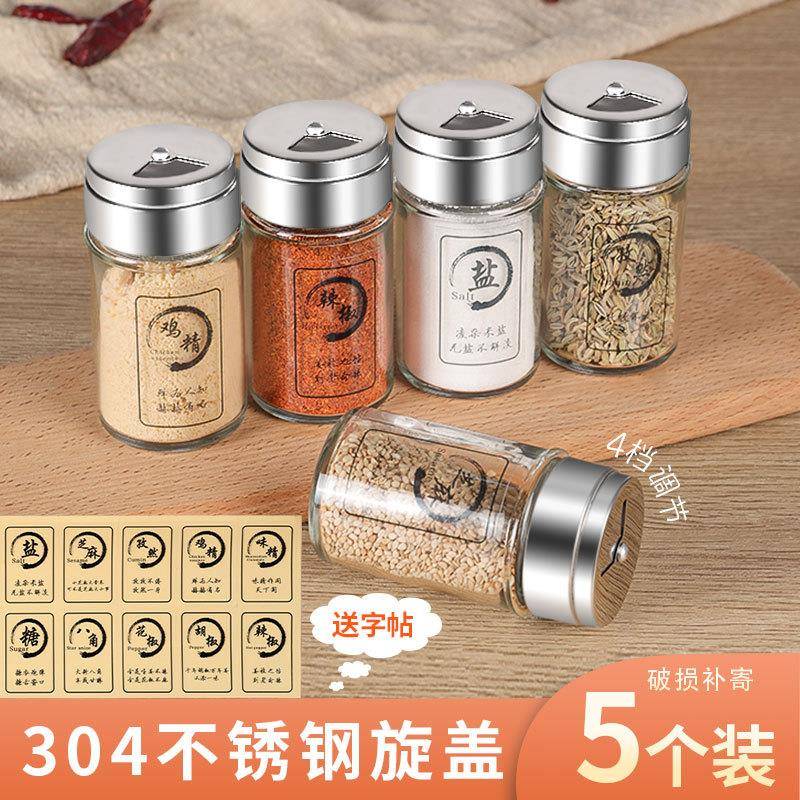 调料瓶玻璃厨房调料盒套装家用胡椒粉盐瓶密封撒料罐烧烤调料中高